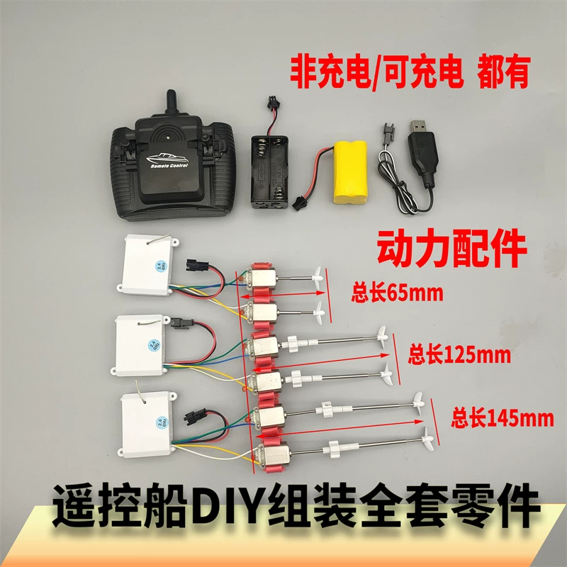 Speedboat with accessories, ship model, controller, set handmade for experiments, circuit, science and technology