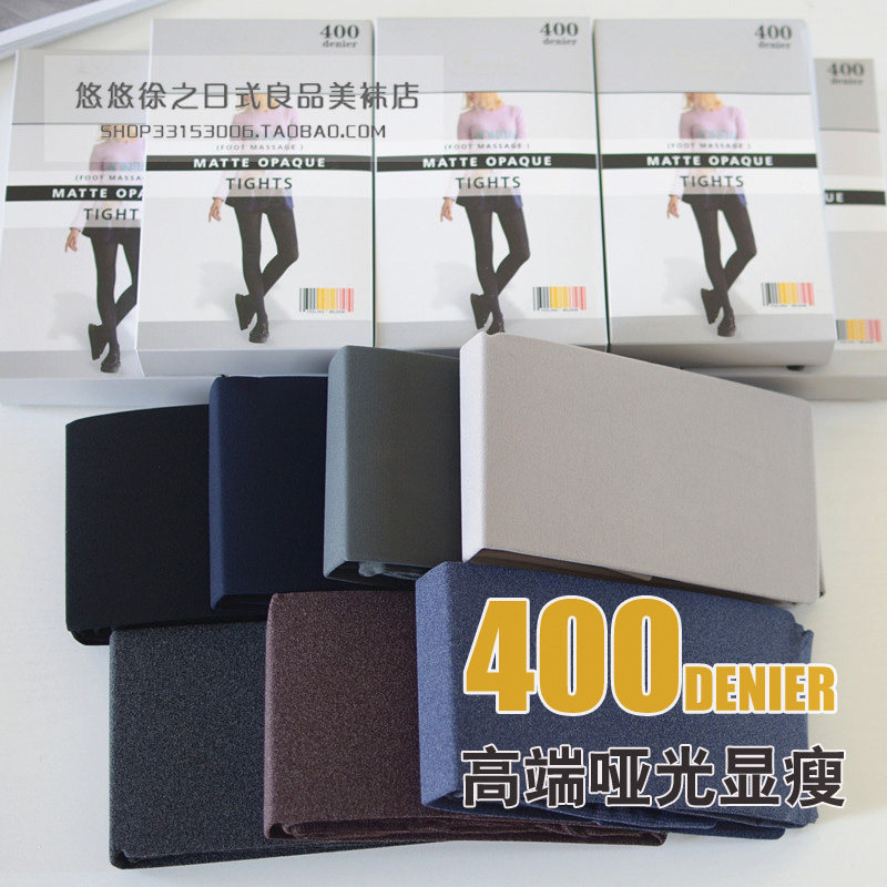 Export autumn and winter thickened 400D micro-pressure anti-hook silk matte velvet slimming inner pantyhose impervious meat pantyhose