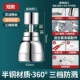 [Обновление] Смывающий артефакт 360 ° Три -блокировки блокнот вода +полный набор инструментов