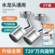 [All Copper] 720 ° пузырьковые брызги 2 +полный набор инструментов