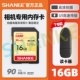 Специальная камера SD -SPED SD Card [① ⑥G]+Отправить считыватель SD -карты