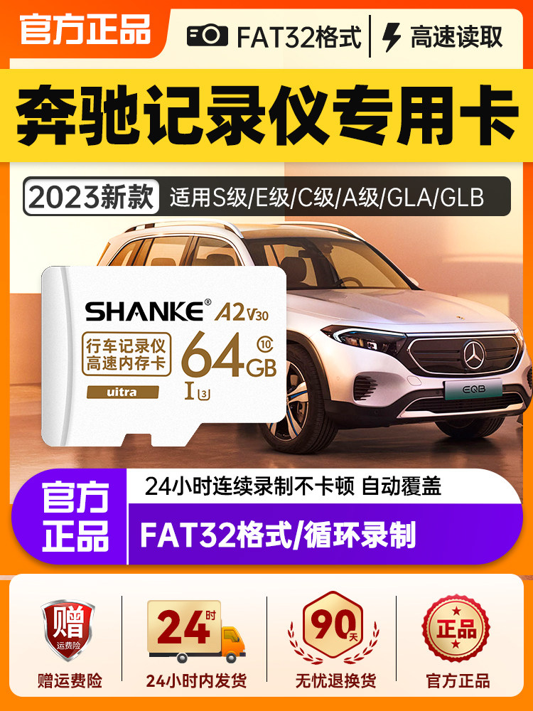 Mercedes-Benz Hidden Driving Recorder E300 Dedicated Memory Card A/C/Glc Storage Card Tf Memory Card C260L