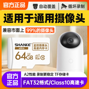 Monitoring Memory Card Honor Little Sentinel Little Dolphin Chief Seagull Ai Dedicated Storage Card Camera Internal Memory Card