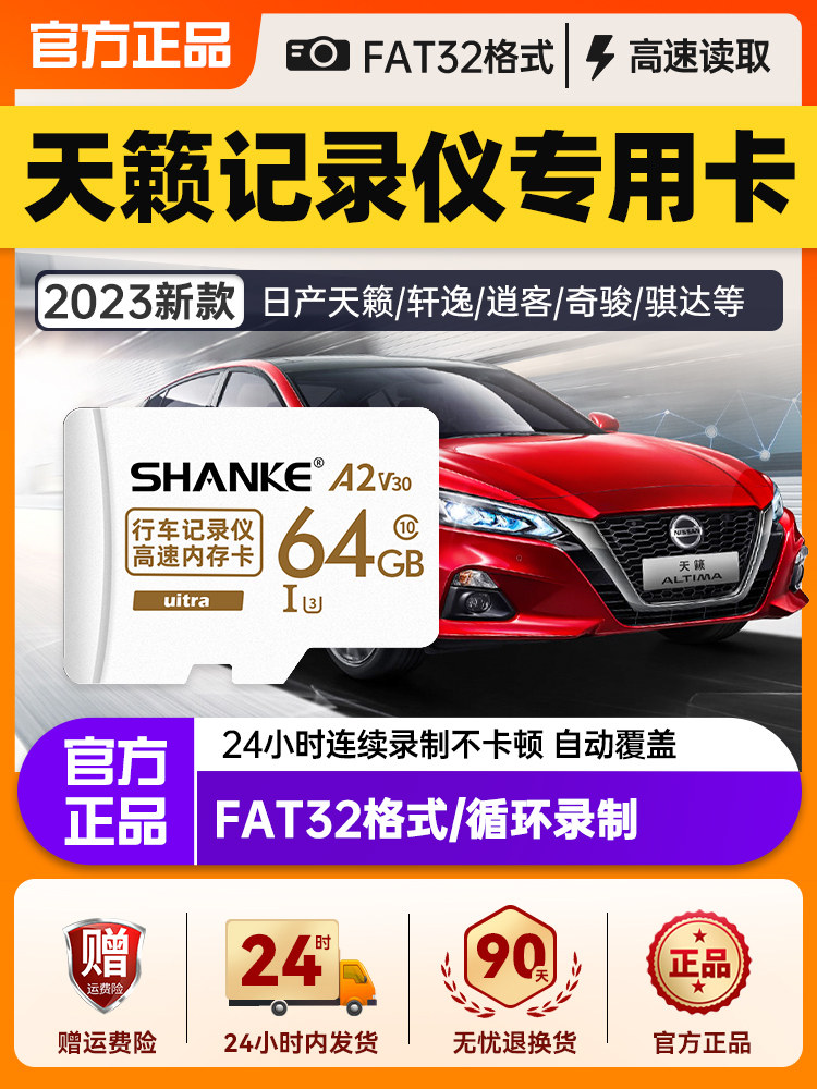 Nissan Driving Recorder Memory Card 32g Original Factory Dedicated 25 Models Classic Sylphy 14Th Generation Teana Tf Storage Card