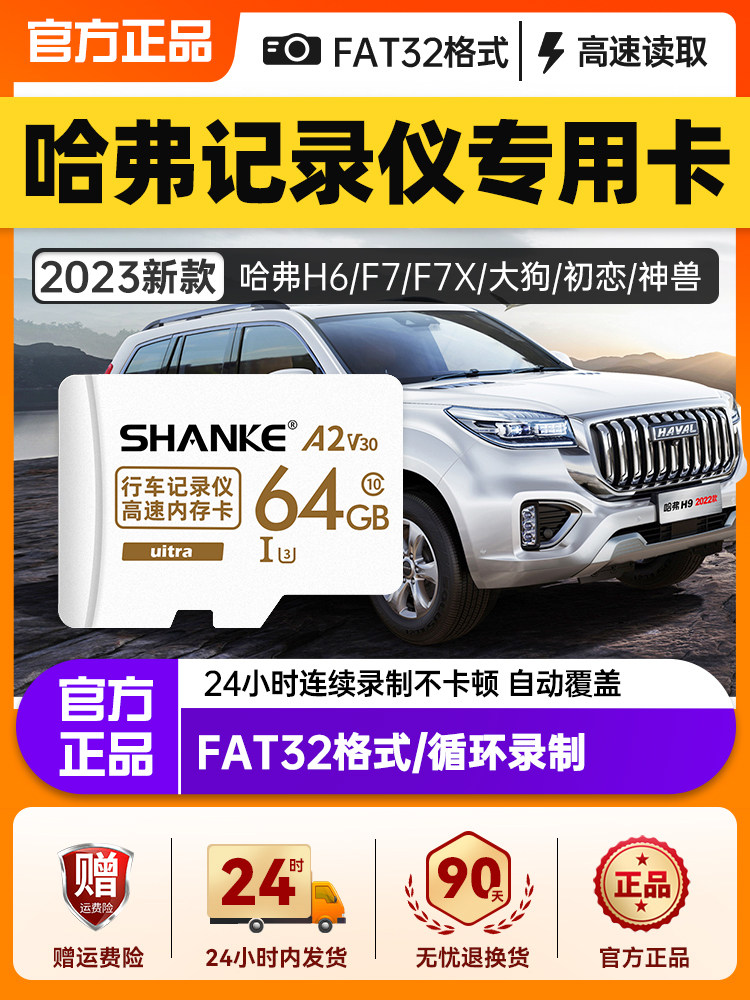 Haval H6L Dash Cam Dedicated Memory Card F7 Car Storage Card High-Speed Car Sd Memory Card