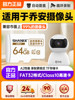 Suitable for Qiaoan Camera Memory Card, High-Speed Universal Internal Memory Card, Fat32 Home Surveillance Storage Card