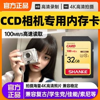 Память камеры SD-карта Карта памяти CCD 32 г Canon ixus Sony MS Fuji Panasonic Nikon внутренняя карта памяти 2 г