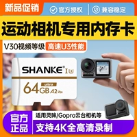 GoPro Sports Memory Memory Special Card 64G Карта Hero 8/7/6/5/4/Black/Max Lingmu Black Dog 8 Vlog Camera Card Card U3 High -Speed ​​Interior Storage SD Card SD Card SD Card SD -карта