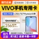 [②⑤⑥G] Выделенная карта памяти vivo (отправка карт считывателя+иглы карты)