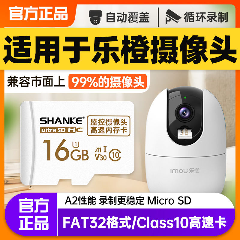 Apply the Big WarleOrange surveillance Photography lens 16G Memory Card FAT32 format Private SD Memory Card Home Wireless cameras High speed TF card microsCard C10 Universal storage