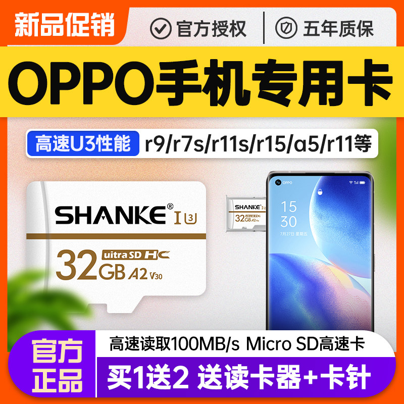 oppo mobile phone memory card 32g special high-speed expansion card sd card r9 r7s r11S r15x k1 a5 a11 A7 A93 a83