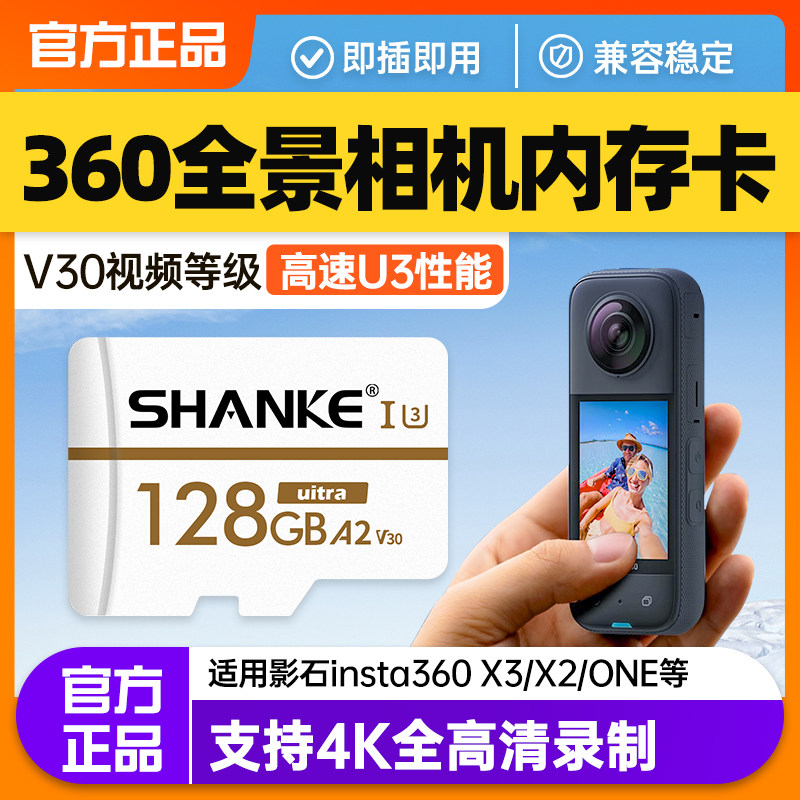 Insta360 Panoramic Action Camera Memory Card 128g Memory Card Shadow Stone X3 High-Speed Memory Card Tf Card Sd