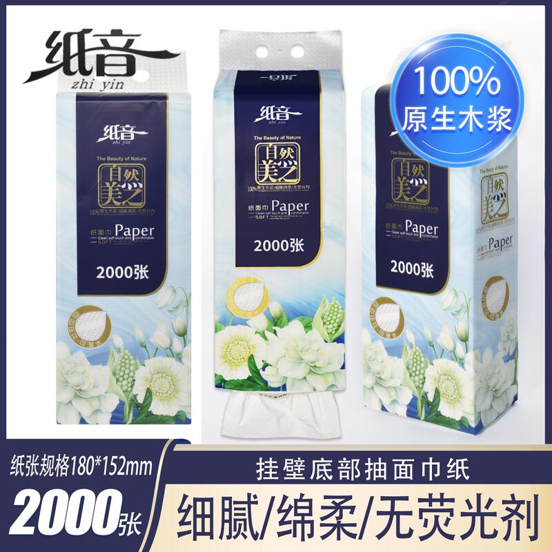 Paper Towels, Napkins, Hand Towels, Kitchen Paper, 2000 Sheets of Toilet Paper, Economical Pack, Facial Tissues