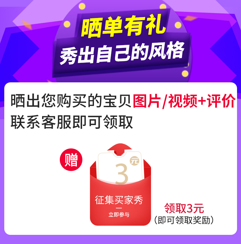 (Gift) Call for a buyer show (reward for red envelopes of 3 yuan)