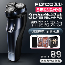 Flying Koshaving Mens Intelligent Multifunctional Fully Automatic Clean Rechargeable Full Body Washed Electric Shave Knife