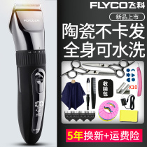 Flying Koelectric Pushback Hair Hairdresser Hair Hairdryer Domestic Self-Push Cut Baby Children Super Muted God Instrumental Knife Themselves Cut