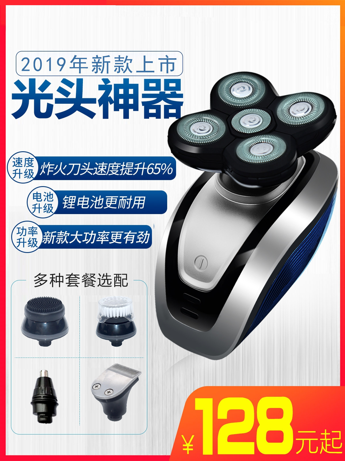 Shaved head artifact self-shaving special hair clipper electric hair clipper electric hair clipper razor hair cutting artifact cut by yourself