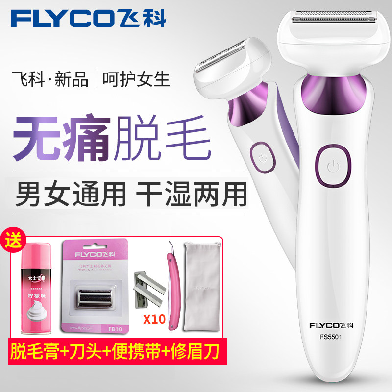 Flying Cole Lady Electric Shave Machine Private Fur Scraping Hair Knife God Instrumental Trimming Machine Man To Armband Armpit Hair Remover