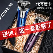 Upscale Flying Cos Electric delivery boy boyfriend husbands birthday gift Seven New Years Eve package Valentines Day package