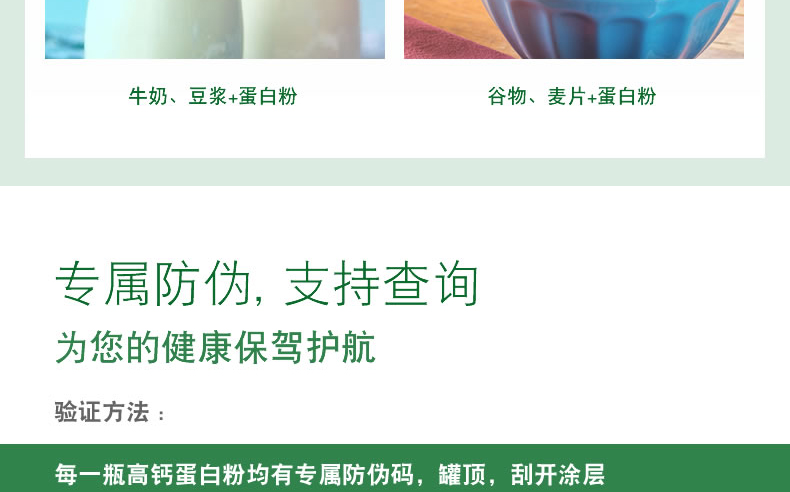 【绿健园】高钙蛋白粉450g中老年人正补品