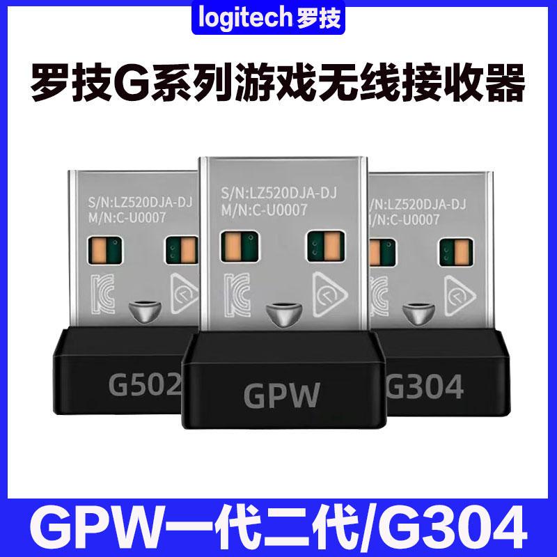 Logitech g Receiver Gpw2 First Generation Second Generation Third Generation G304G502G903 Wireless Bluetooth Receiver Adapter 4