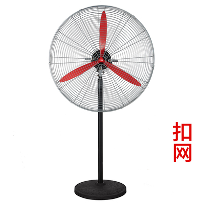 长城工业电风扇大功率落地扇商用强力摇头壁挂式工厂大风力牛角扇