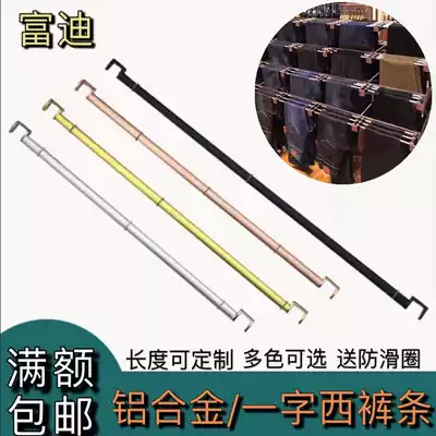 Trousers rack hook Aluminum alloy pants rack strip One-word hook display rack horizontal strip Nakajima rack pants rack hanging strip hook