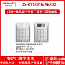 Hikvision DS-K1T801E M 802 access control all-in-one machine swiping card password doorbell door opening network stand-alone machine