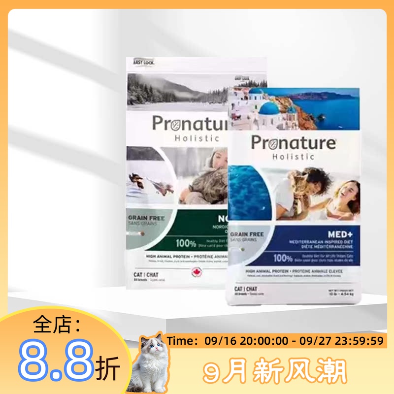 Adoption Home Fengqu Imported Cat Food Nine Types of Meat Formula Complete Cat Food Deep Sea Fish Formula Cat Food Adoption Home Fengqu Imported Cat Food Nine Types of Meat Formula Complete Cat Food Deep Sea Fish Formula Cat Food