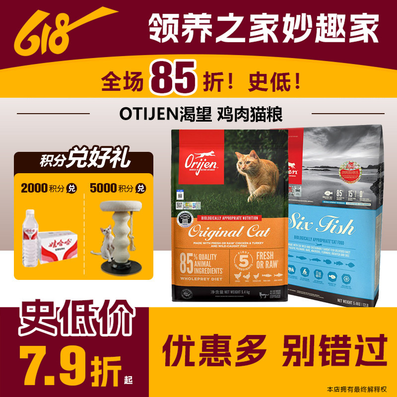 Adoption Home Official Supplier Champion Label Otijen Craving Chicken Cat Food Complete Puff Food Original Prey Food
