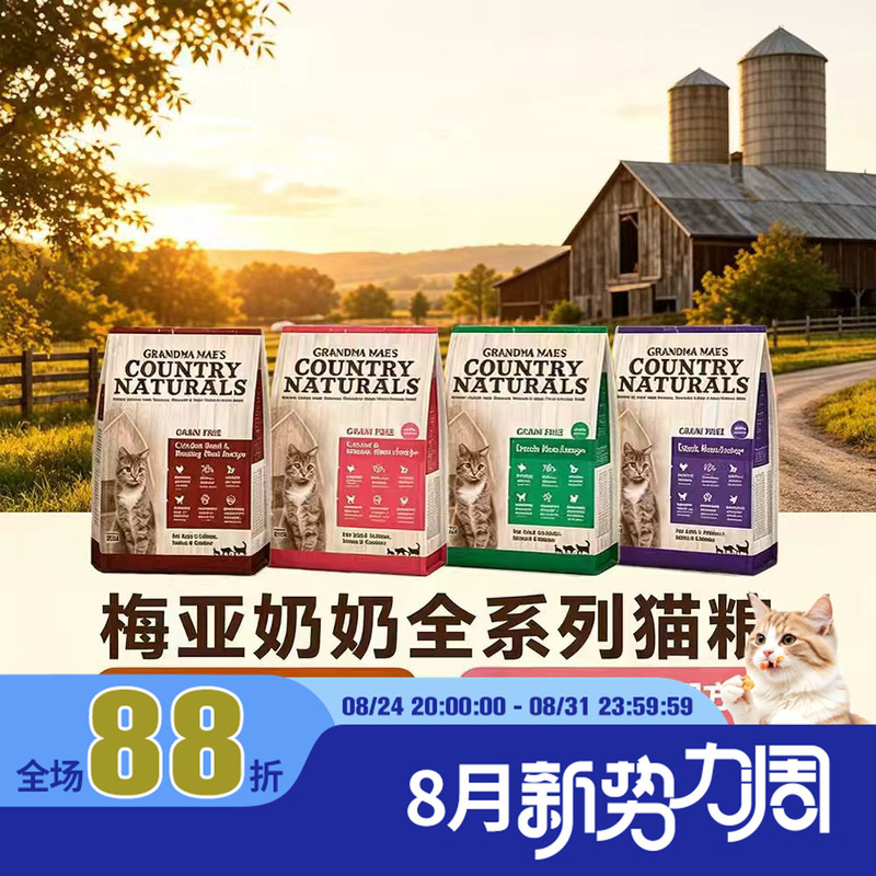 Adoption Agency Authorizes Grandmamae's Grandma Meiya Grain-Free Chicken Herring Hypoallergenic Beautifying Hair Low Phosphorus Adoption Agency Authorizes Grandmamae's Grandma Meiya Grain-Free Chicken Herring Hypoallergenic Beautifying Hair Low Phosphorus