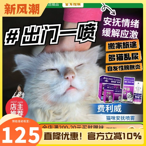 Дом для усыновления Feliway предотвращает мочеиспускание у кошек Подключаемый диффузор Антистрессовый индуктор феромонов для кошек