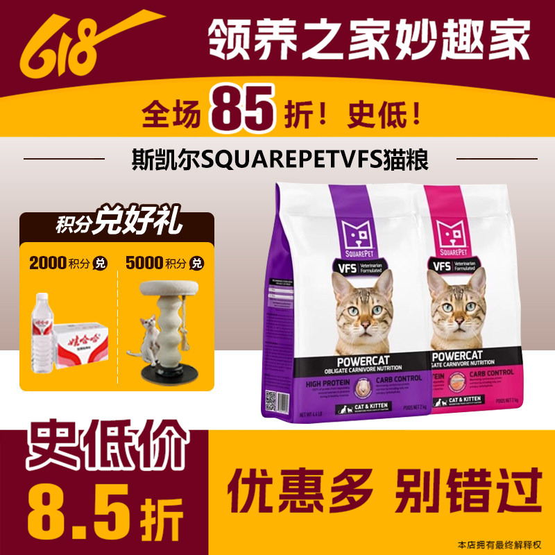 Adoption Home Squarepetvfs High Protein Series Chicken Turkey Salmon Low Carb Cat Food