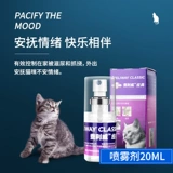 Дом для усыновления Feliway предотвращает мочеиспускание у кошек Подключаемый диффузор Антистрессовый индуктор феромонов для кошек