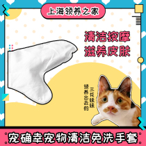 Pet really lucky pet cleaning disposable SPA gloves cats and dogs cleaning deodorant antibacterial anti-itching disposable massage bath (