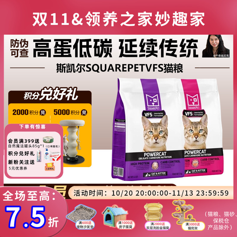 Adoption Home Squarepetvfs High Protein Series Chicken Turkey Salmon Low Carb Cat Food Adoption Home Squarepetvfs High Protein Series Chicken Turkey Salmon Low Carb Cat Food