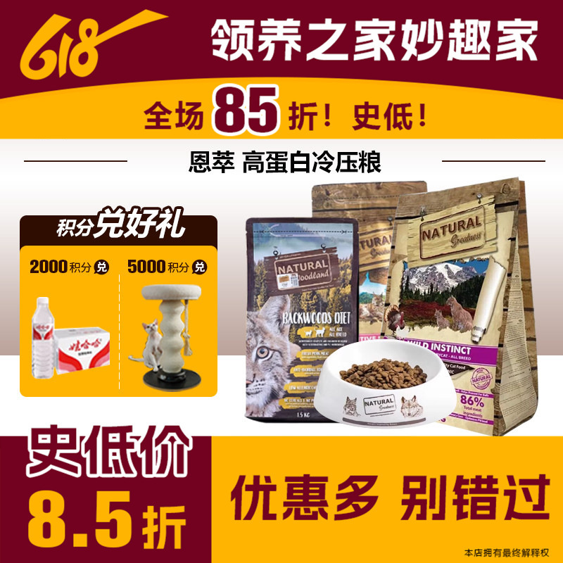 Adoption Home Authorizes Ng En Cui Chicken and Rabbit Meat Kitten Stage Cat Food Cold Pressed Food Hong Kong Laser Mark