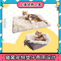 Cat nest pet mat dual-purpose dog kennel cat mat long hair South Korean velvet pet nest autumn winter mat