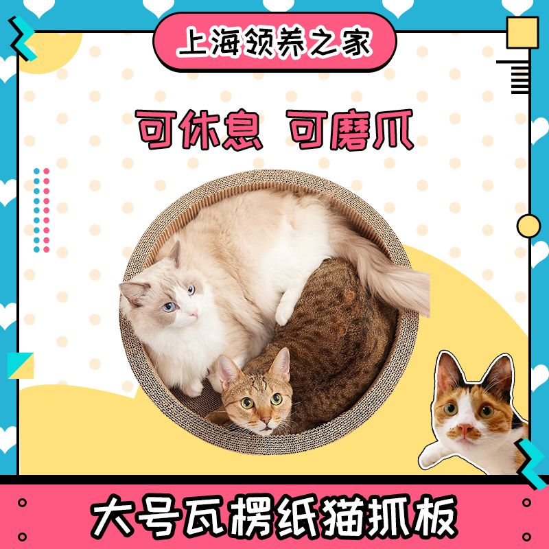Large number Japanese brands corrugated paper Cat Scratching Board Cat Nest Round Four Seasons Available Nest Grinding Claws Owl Cat Arrest Board I
