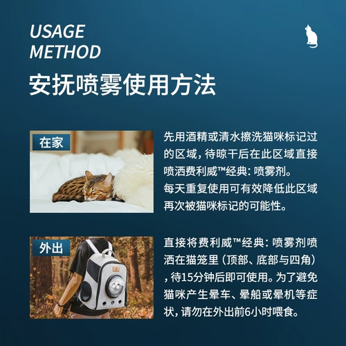 Дом для усыновления Feliway предотвращает мочеиспускание у кошек Подключаемый диффузор Антистрессовый индуктор феромонов для кошек