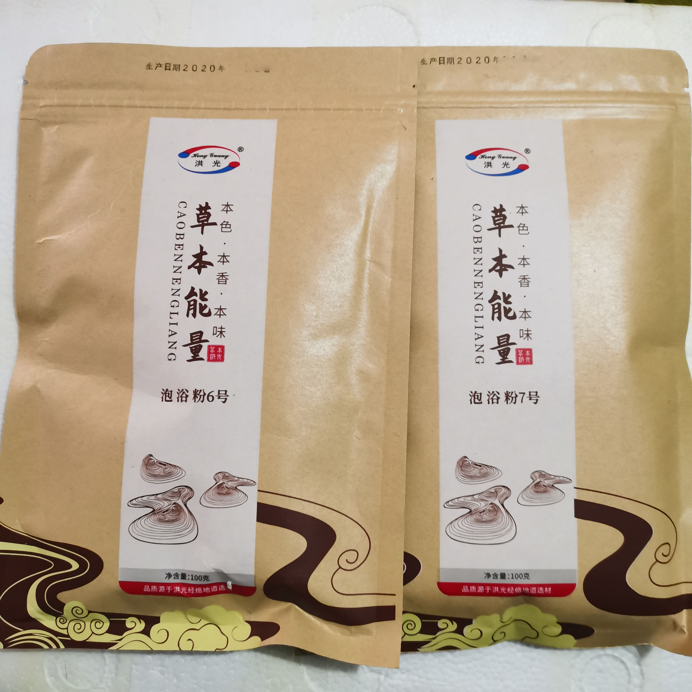 Red light Hongguang Benherbal medicine Baths Baths Nourishing Yuyang Recipation Hidden Bath Five Original Manna Soup 6 Number 7 Songzhen