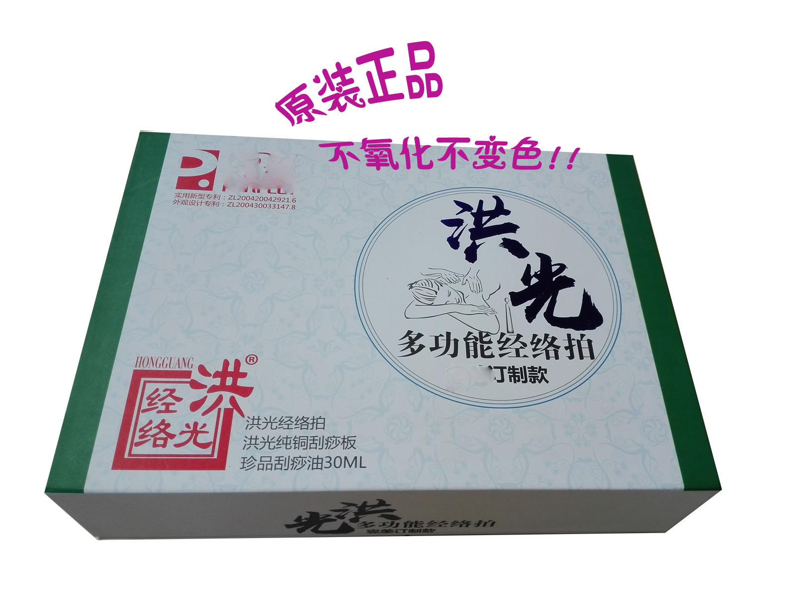 New products do not oxidation discoloration red light Hongguang Meridian Beat multifunction scraping plate pure copper ordering version