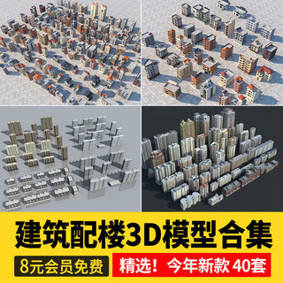 Modelo 3d de complejo de edificios urbanos con edificios de soporte, modelo simple de planificación calle edificio de oficinas residencial modelo blanco fondo de película blanca 3dmax