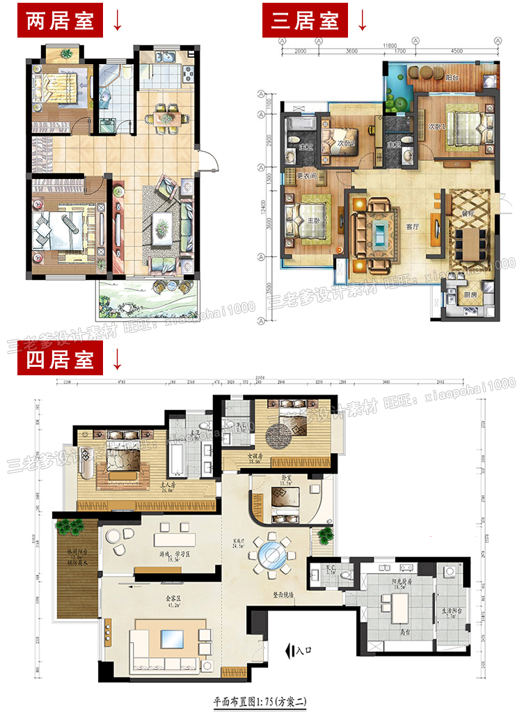 T1471彩色平面PSD户型图手绘 室内设计家装二三四居室彩平...-3