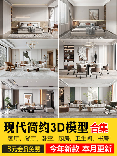 2026 modelo 3d minimalista moderno decoración del hogar diseño de interiores sala de estar comedor dormitorio cocina biblioteca modelo 3dmax