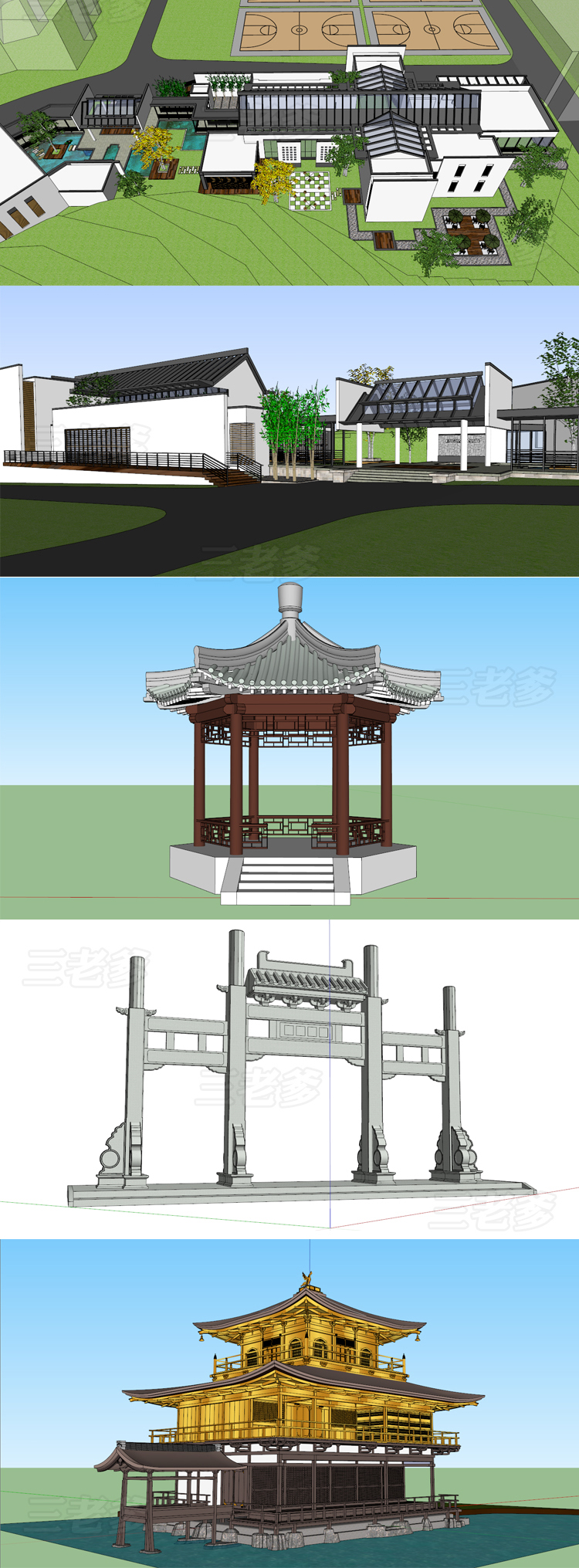 T1467草图大师古建su模型 中式古建筑sketchup亭子城墙牌楼设...-4