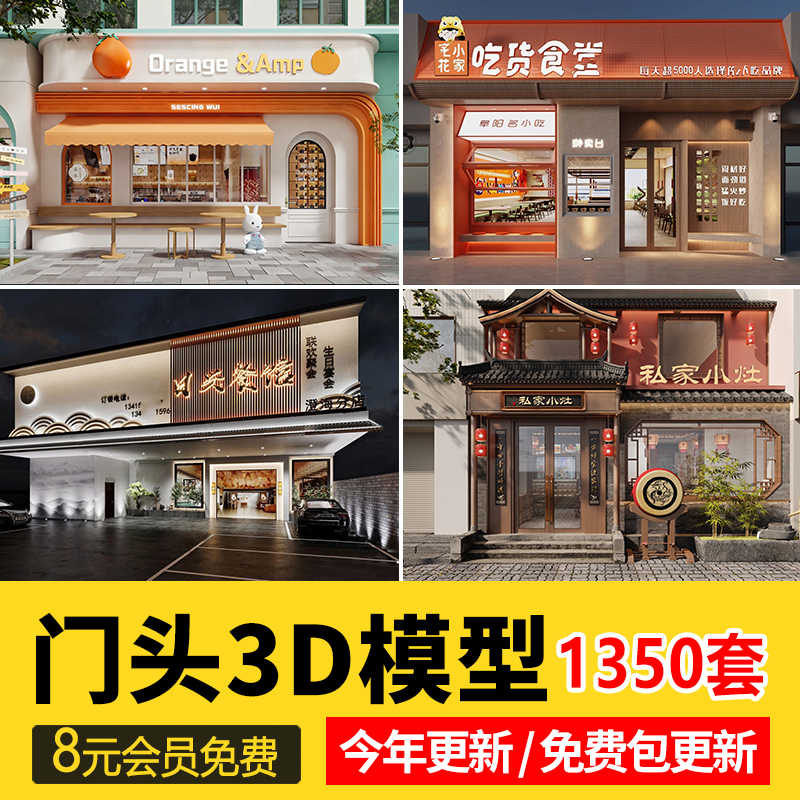 客制化店面模型- Top 1000件客制化店面模型- 2026年6月更新- 淘宝