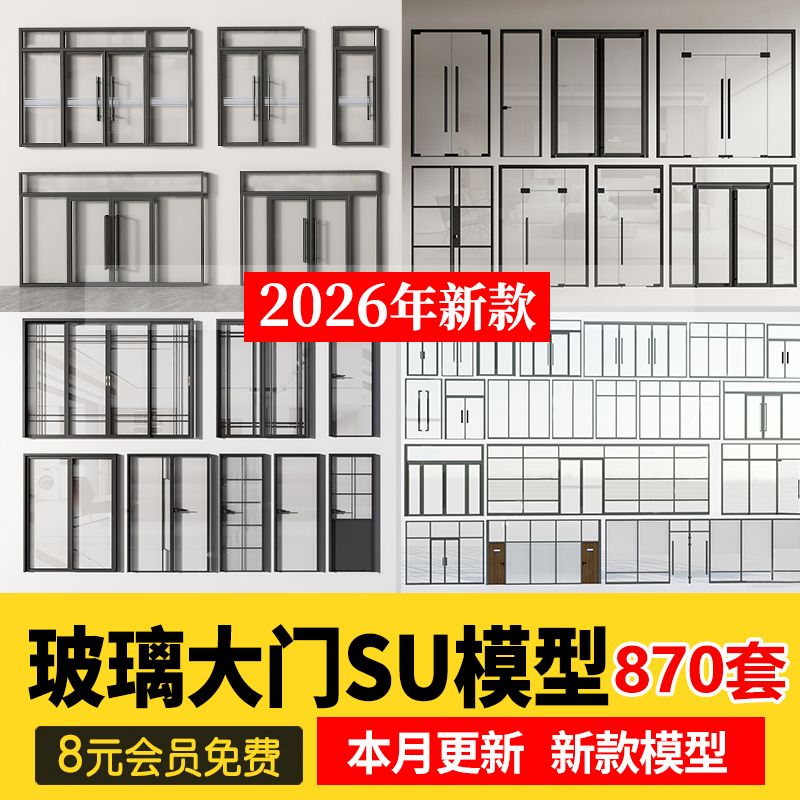 Modern Glass Entrance Door Su Model Commercial Glass Door Sliding Door Swing Door Sketchup Modern Glass Entrance Door Su Model Commercial Glass Door Sliding Door Swing Door Sketchup