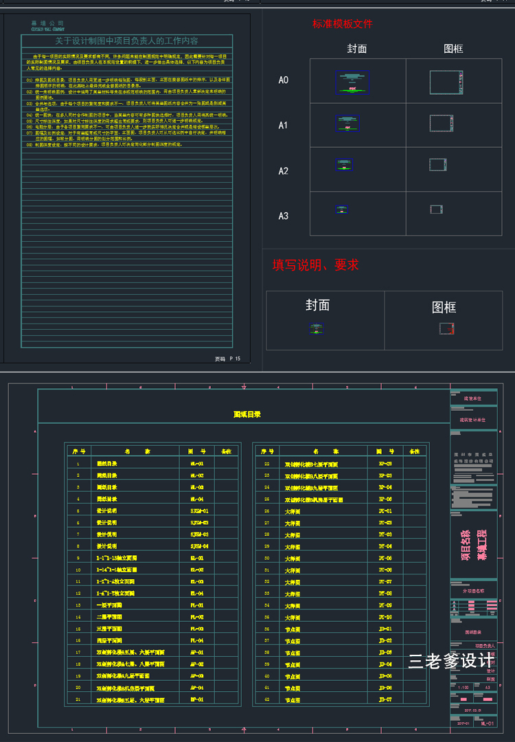 T2124室内设计工装家装制图规范 图框比例标注标准CAD施工...-6