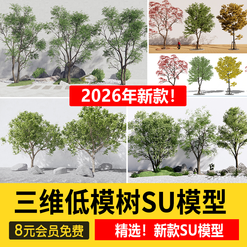 Su Sketchup Model Garden Architecture Outdoor Landscape Trees and Shrubs 3D Plant Sketchup Material Library Su Sketchup Model Garden Architecture Outdoor Landscape Trees and Shrubs 3D Plant Sketchup Material Library
